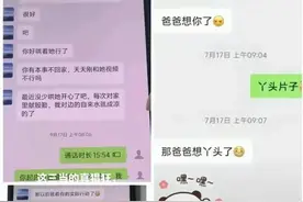 合肥LV柜姐插足他人婚姻，原配手撕小三，聊天内容曝光，男主隐身图片