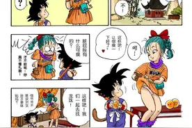 🔮七龙珠第一章(3) 布玛和小悟空图片