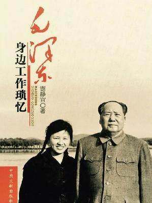 她曾任北京市委书记，上任3年后被撤职，晚年却享受干部级待遇