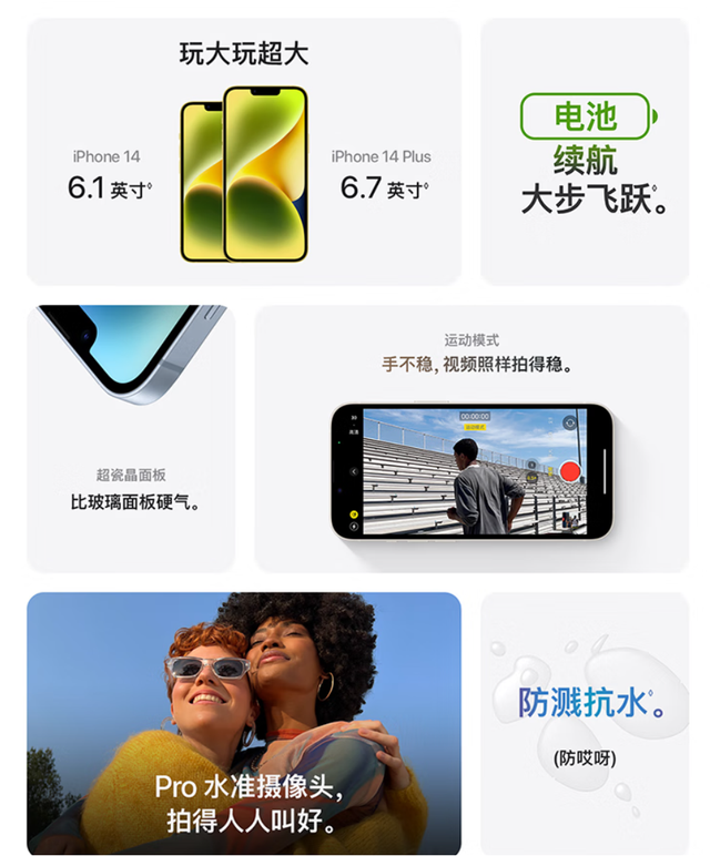 2025 最狠打脸！iPhone 14 跌到 3499 元，安卓旗舰集体沉默！