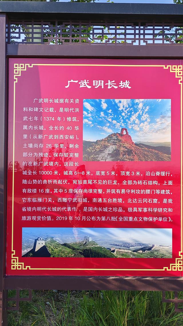 山西深度游—山阴广武明长城