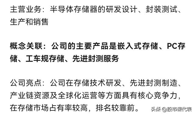暴涨349％！10家正宗及中报预增存储芯片企业：市场升温机遇无限