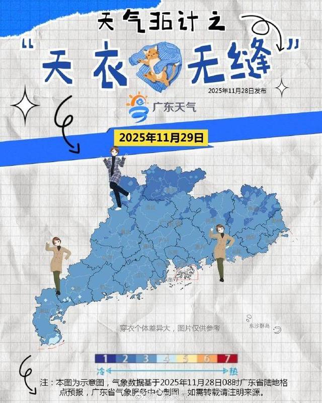 广东今日宜洗晒！落羽杉已换装，秋冬大片等你开机丨温度记