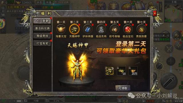 2024传奇手游《嘟嘟传奇》新人功略：爆率超高，免费搬砖打金！