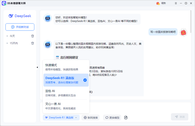 一步到位！如何本地部署大模型，快速搞定！