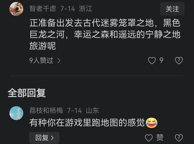 中国地名直译，让老外瞬间觉得高大上：穿过黑龙之河到达幸运森林