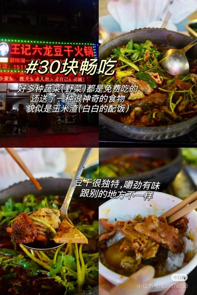 避开人潮！高铁直达20℃冷门小城，花海美过川西、地质景观顶级！16元炫资格美食！