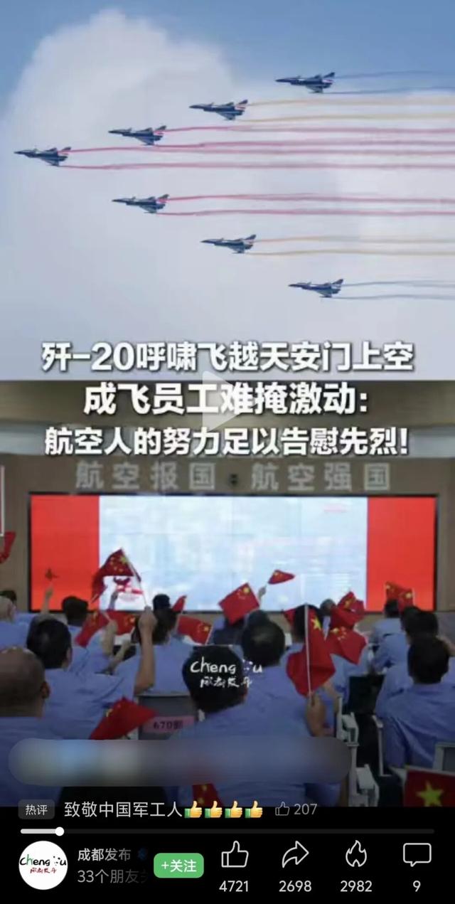这些高光时刻，有我们航空人的誓言与心声！