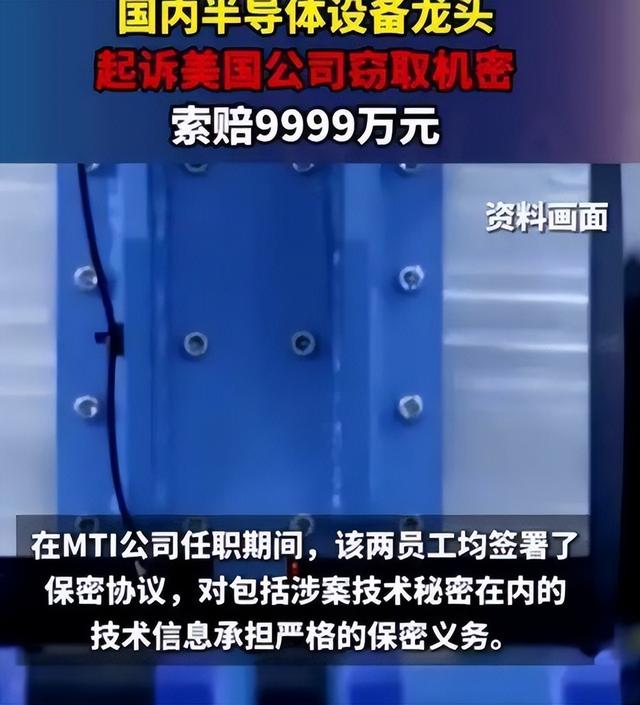 中美芯片战关键时刻，2员工携核心技术潜逃美国，后果比想象严重