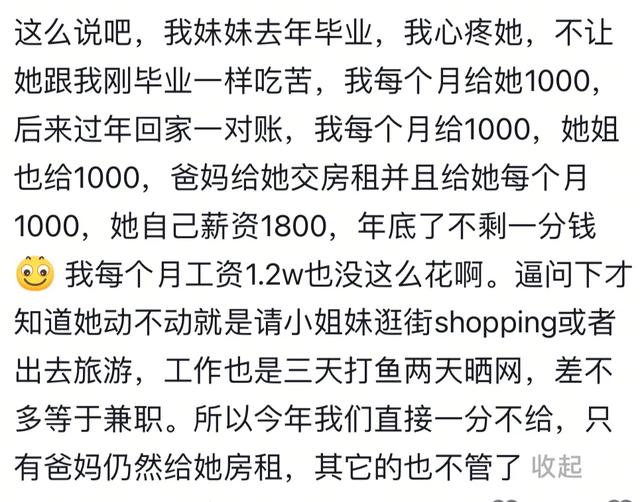 孩子已经被养到不知物价了，怎么委婉降生活费？网友留言开明中肯