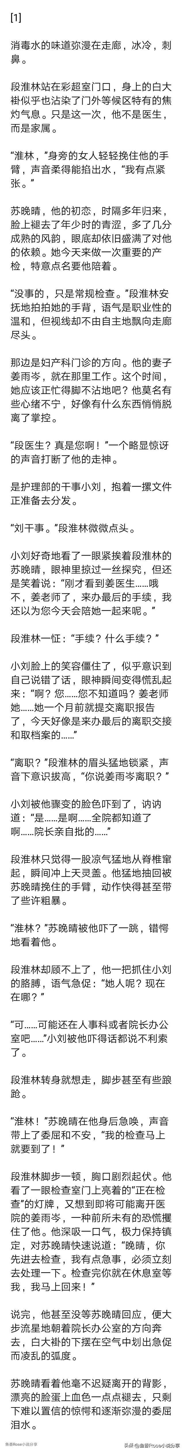 （完）那一天，他陪白月光产检，才惊觉糟糠妻已带球跑路整三月