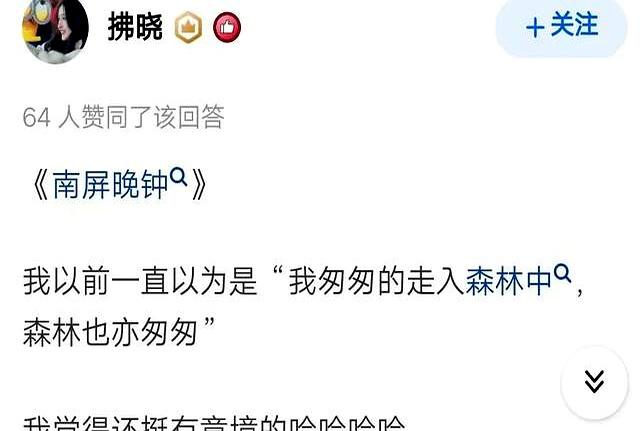 有哪些歌词被你听错了很久？