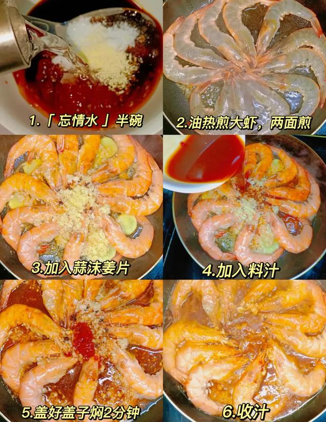 番茄大虾：在家也能轻松复刻的美味