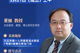 近期八位教授到九江市第一人民医院坐诊，有需要可预约图片