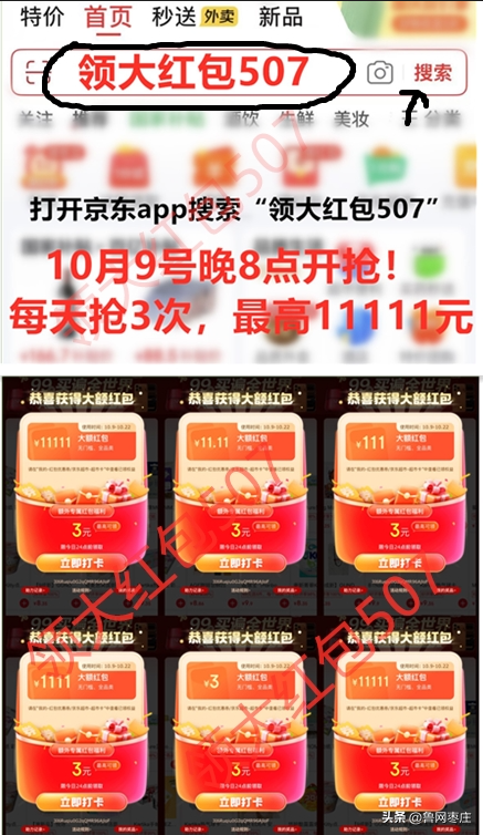双十一活动确定！2025双十一国补攻略曝光：红包、以旧换新全叠加，附红包口令、满减规则、活动时间表一览