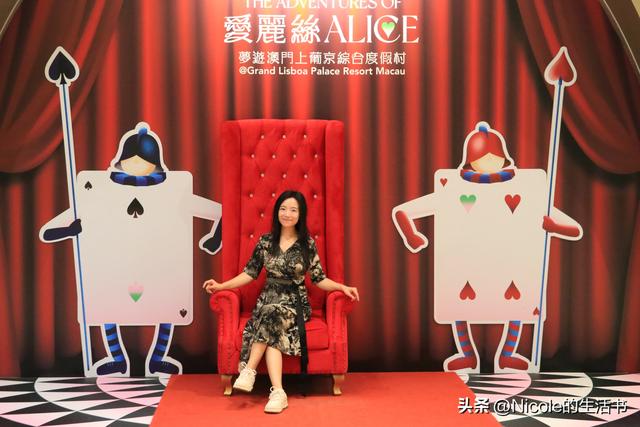 奔赴一场爱丽丝的梦幻之约：澳门上葡京奇遇记