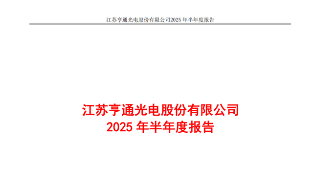 6G：中兴通讯、中国卫星、光迅科技、亨通光电，谁是老大？