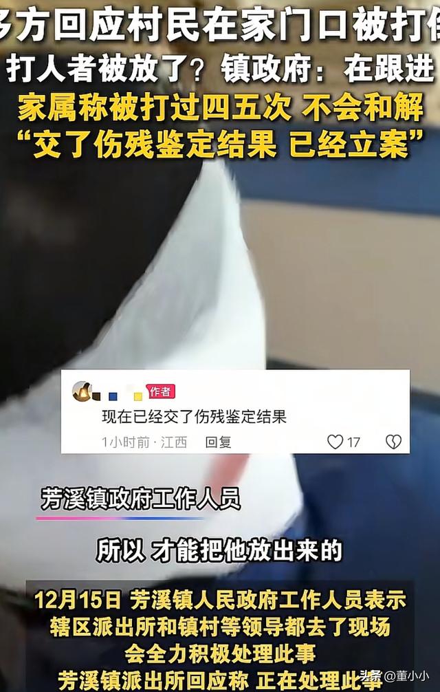 闹大了！男子家门口被打后续: 病危通知书，家属:不会和解，已立案