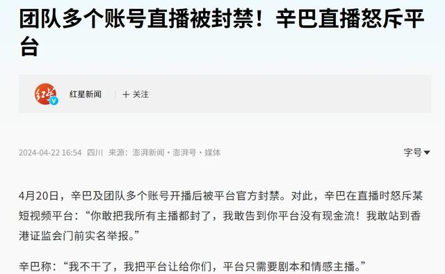 辛巴可以退网，但不能就这么跑了