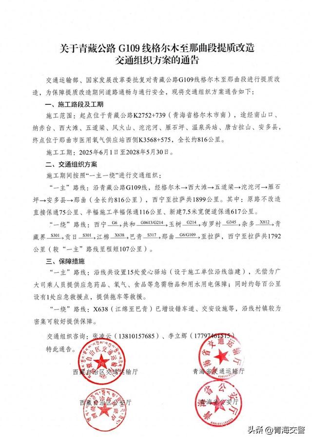 工期三年！109青藏线终于迎来全面翻修，冻土颠簸史将成绝版记忆