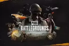 PUBG绝地求生商店打不开/藏匿处打不开/工坊打不开的解决办法图片