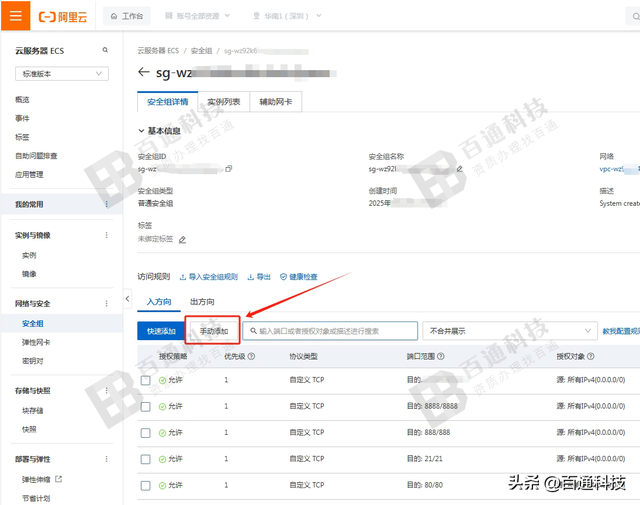 阿里云服务器从购买到安装网站全套流程（图文详细教程）
