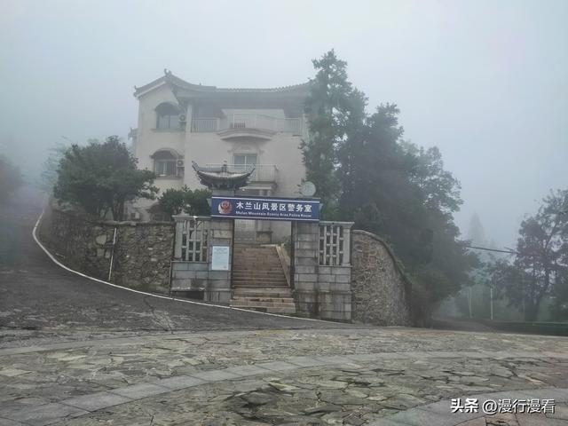 探路5A景区木兰山
