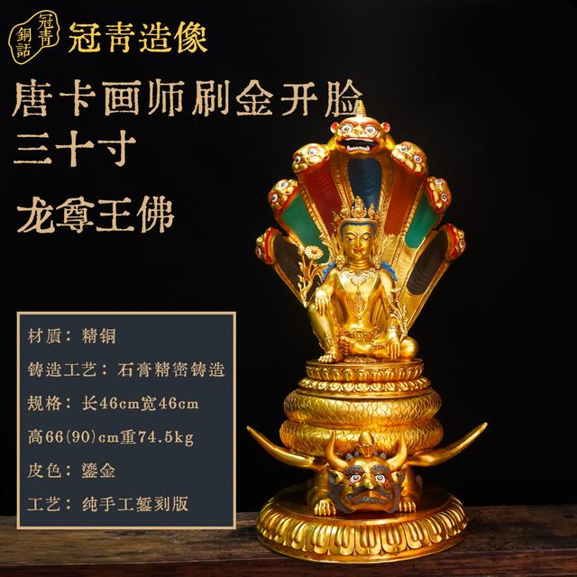 苏冠青造像 龙尊王佛