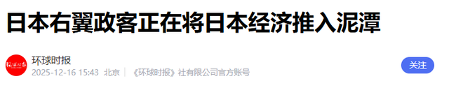 敬酒不吃吃罚酒！中国一招杀鸡儆猴，不到一天，高市措辞变了