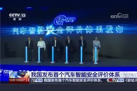 官方智驾标准来了，车媒的饭碗要被端了？图片