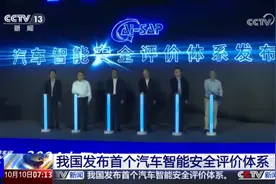 官方智驾标准来了，车媒的饭碗要被端了？图片