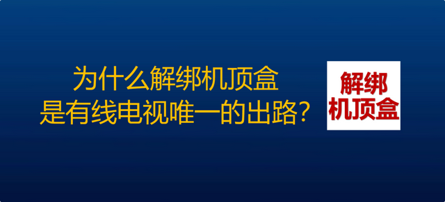 超高清传输，DVB、IPTV、OTT，哪种模式是主流?