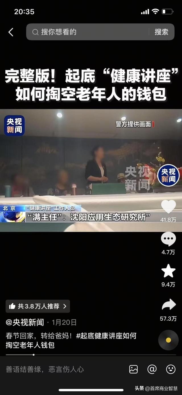央视曝光！成本10块卖5000块，暴利500倍！网友：智商税