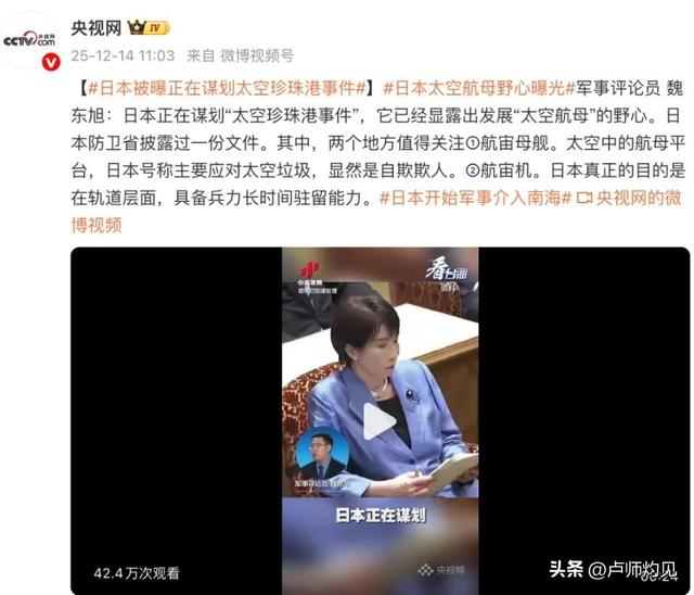 战场已经敲定？9万亿成最后一搏，中方一纸禁令，高市再陷绝境