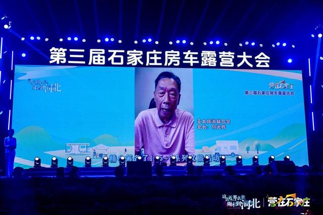 “营在石家庄”2025第三届石家庄房车露营大会盛大启幕