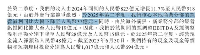 少赚120亿！京东阿里刚热身，美团就被干趴了？