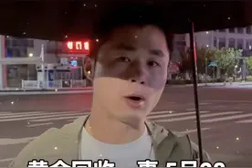 安徽芜湖黄金“鬼秤”后续：警方灵魂三问，博主无奈撑着黑伞离开图片