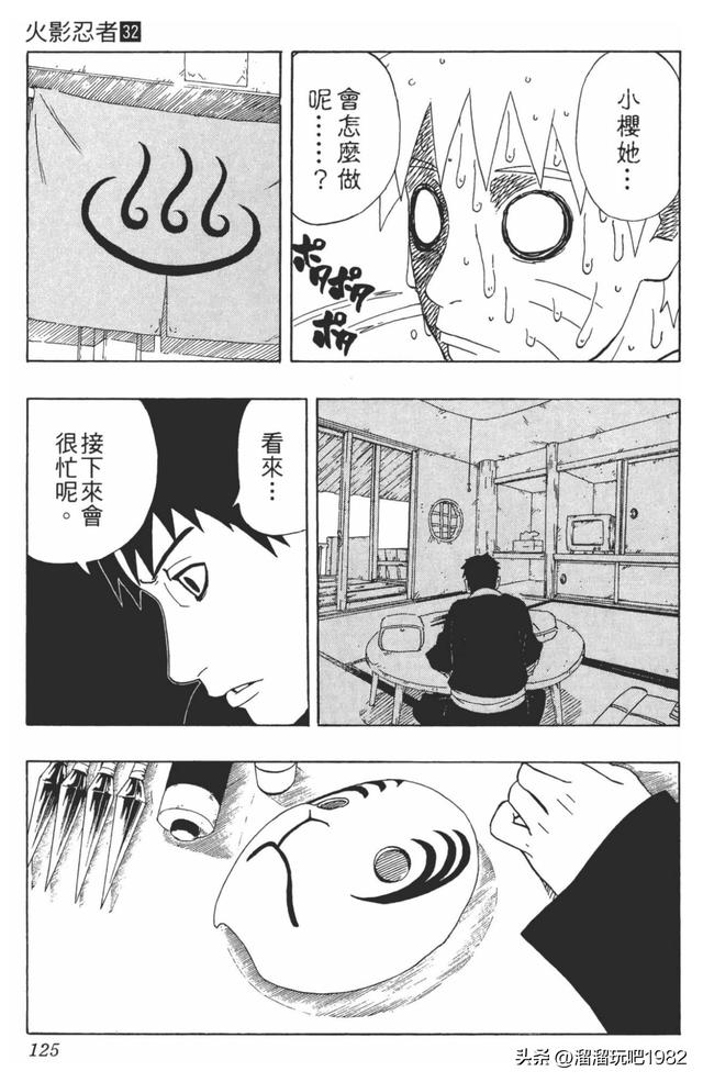 【火影忍者】漫画赏析—卷之286.鸣人、佐助与小樱