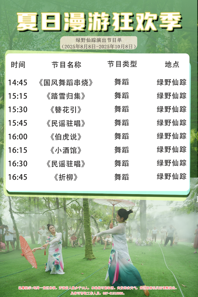 昼游幻境，夜入星河！木兰水镇的“黑白配”太会上分了！