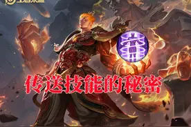 仅三天，S38最离谱的玩法出现，传送竟有这么多秘密，不止吃双线图片