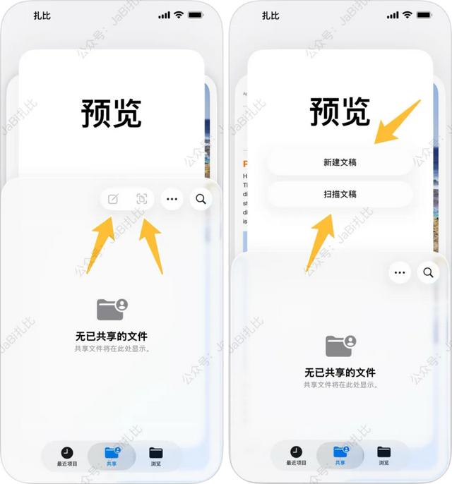 苹果发布 iOS 26 Beta6 系统，多个新铃声、全新动画…