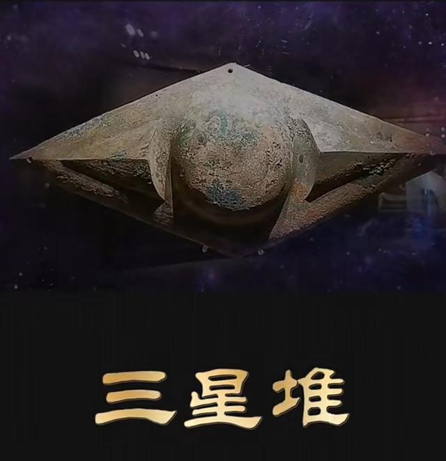 古 蜀 王 国 探 秘——走 进 三 星 堆（一）