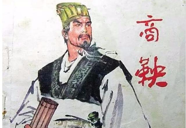 上学时为商鞅被五马分尸感到惋惜，但现在却想给他再加一匹马！