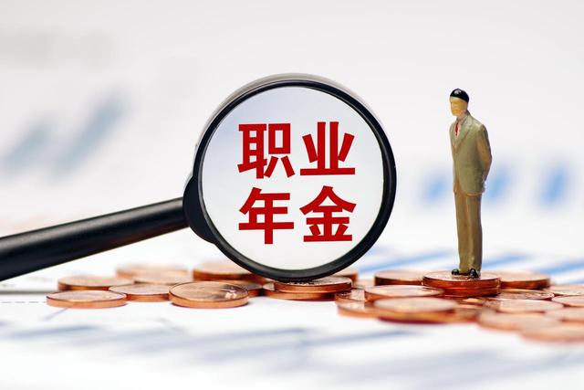 机关事业单位退休人员，职业年金领取完139个月后，就不发了吗？