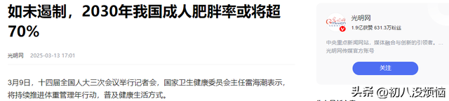 中美印肥胖率差距惊人：美国40％，印度23％，中国出人意料