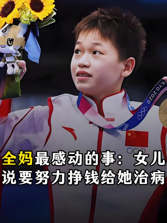 太解气了！被百万网红公开内涵仅4天，全红婵用14字巧妙回应质疑