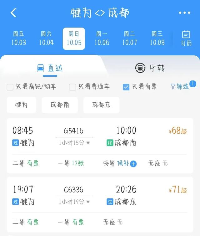 国庆反向游！成都出发，2h左右直达川内的宝藏小众城市
