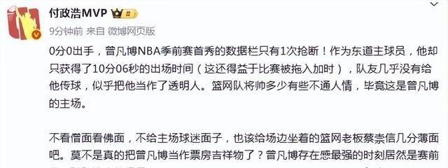 林书豪：曾凡博已经是第二次冲击NBA，不用忧虑拼着去打就行了