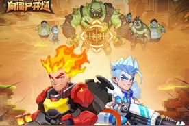 【向僵尸开炮】五一最新礼包码大全，附赠新手保姆级起号攻略！图片