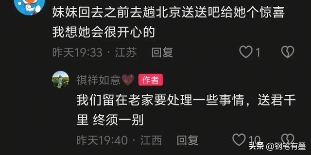 黄楼颐和园被偶遇，养母开心合影表情可爱，亲姐解释不去北京送别